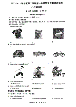 江苏省南京市秦淮区2022-2023八年级初二下学期英语期中试卷+答案.pdf