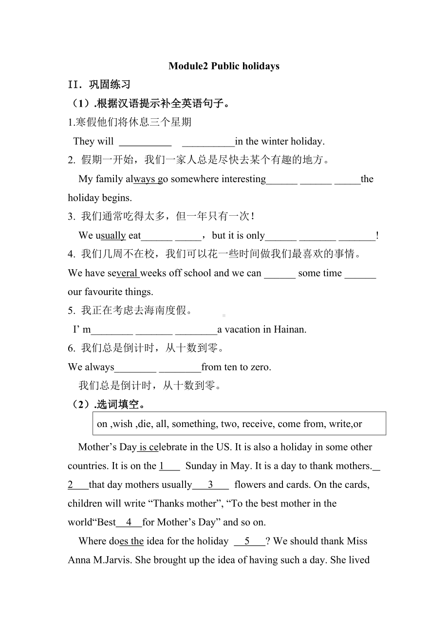 (完整版)外研版九年级上册英语Module2测试题.doc_第1页