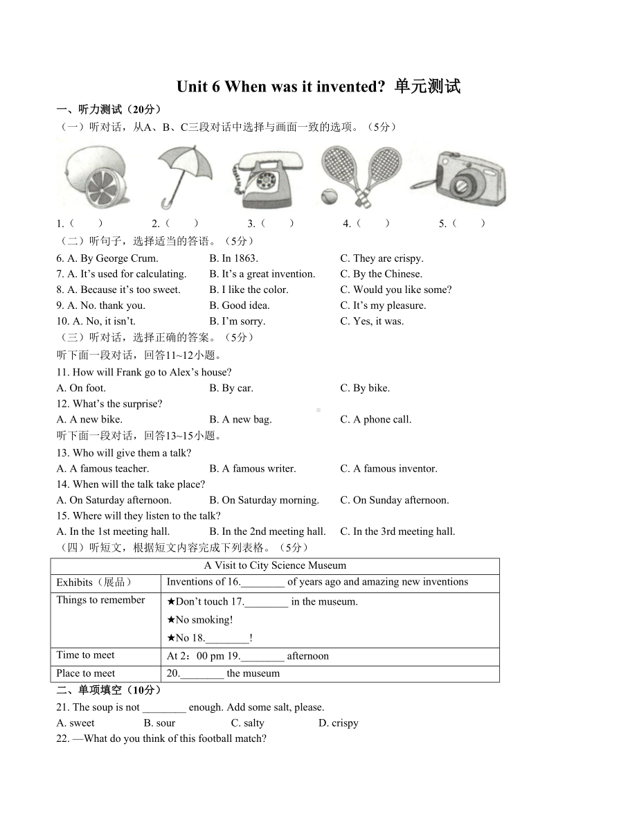 (人教版)初中英语九年级-Unit-6单元测试卷(附答案)03.docx_第1页