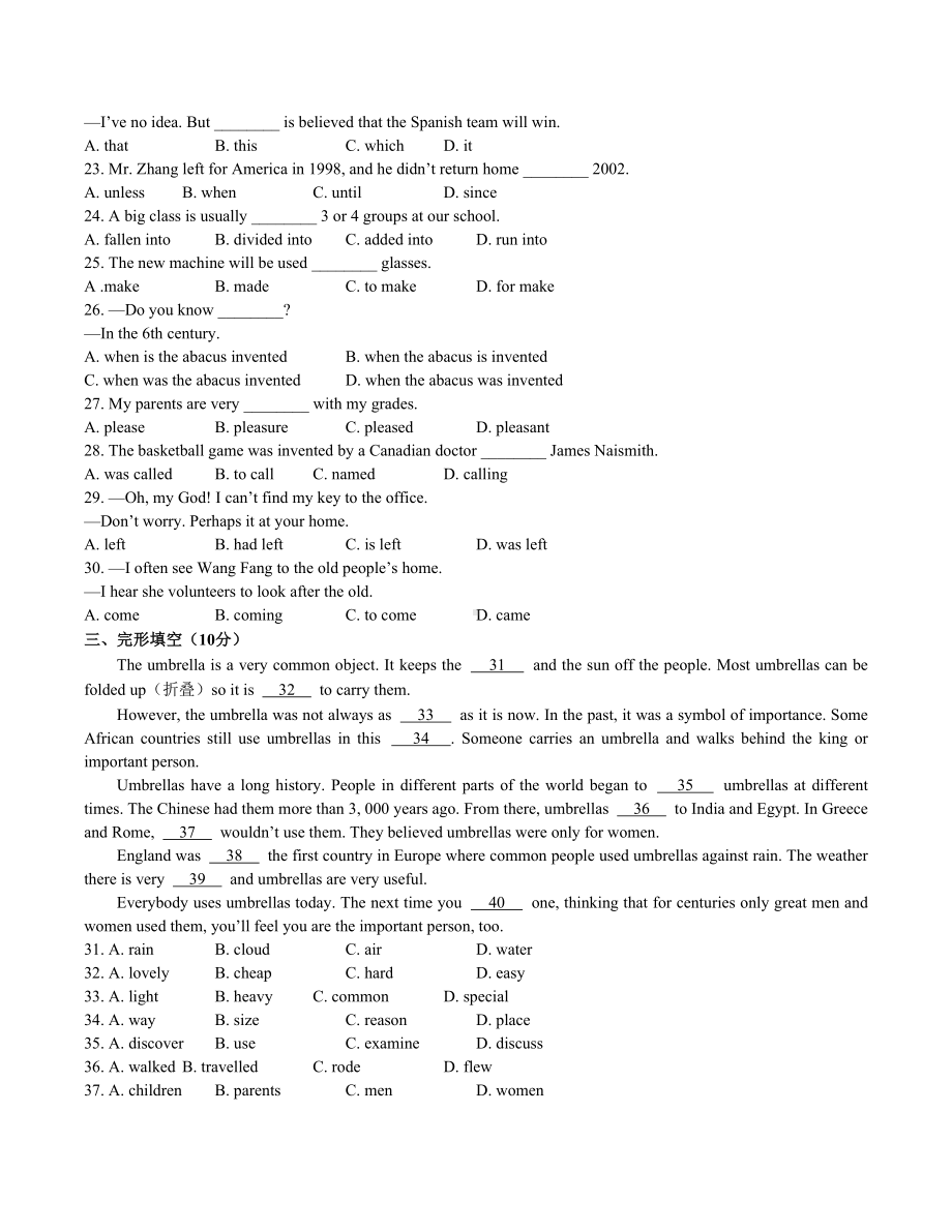 (人教版)初中英语九年级-Unit-6单元测试卷(附答案)03.docx_第2页