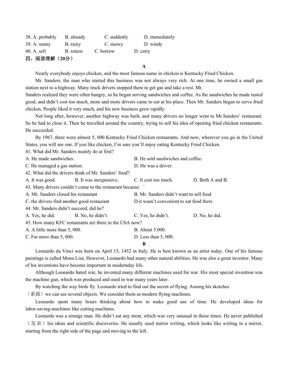 (人教版)初中英语九年级-Unit-6单元测试卷(附答案)03.docx_第3页