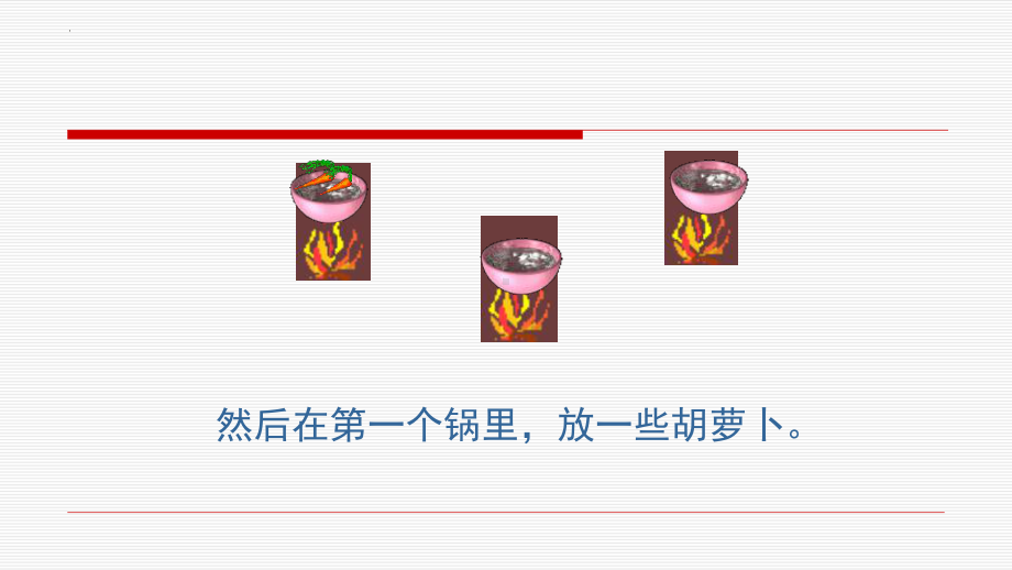 胡萝卜、鸡蛋、咖啡豆的故事 ppt课件-2023春高中主题班会.pptx_第3页