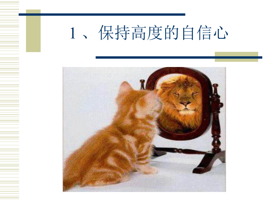 生命的哲理.ppt_第2页