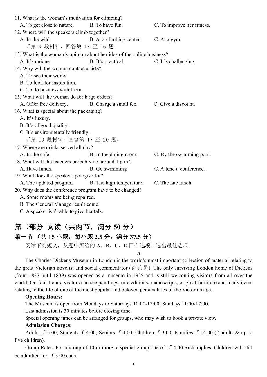 湖北荆荆宜2023届高三下学期5月三校联考英语试卷+答案.pdf_第2页