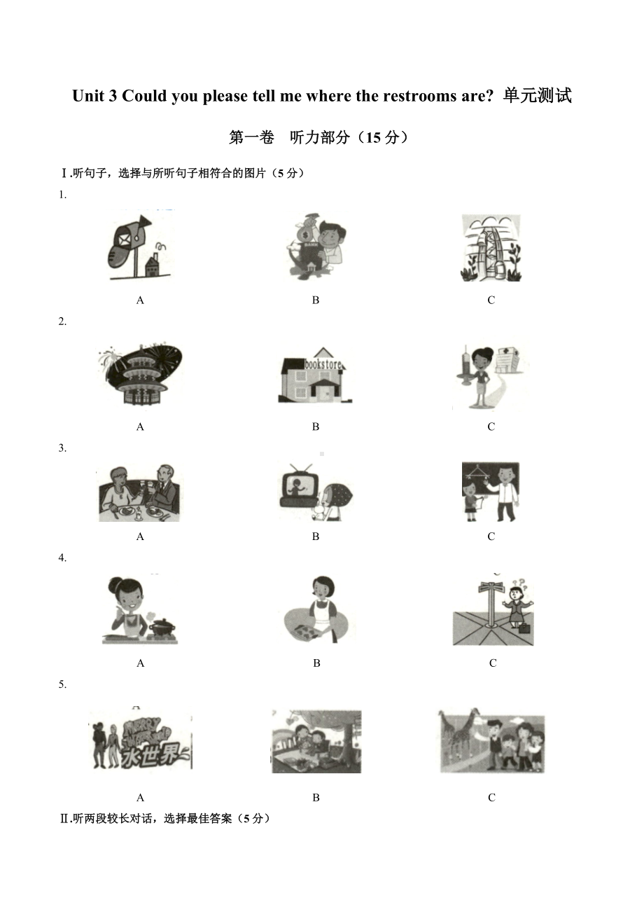 (人教版)初中英语九年级-Unit-3单元测试卷(附答案)01.docx_第1页