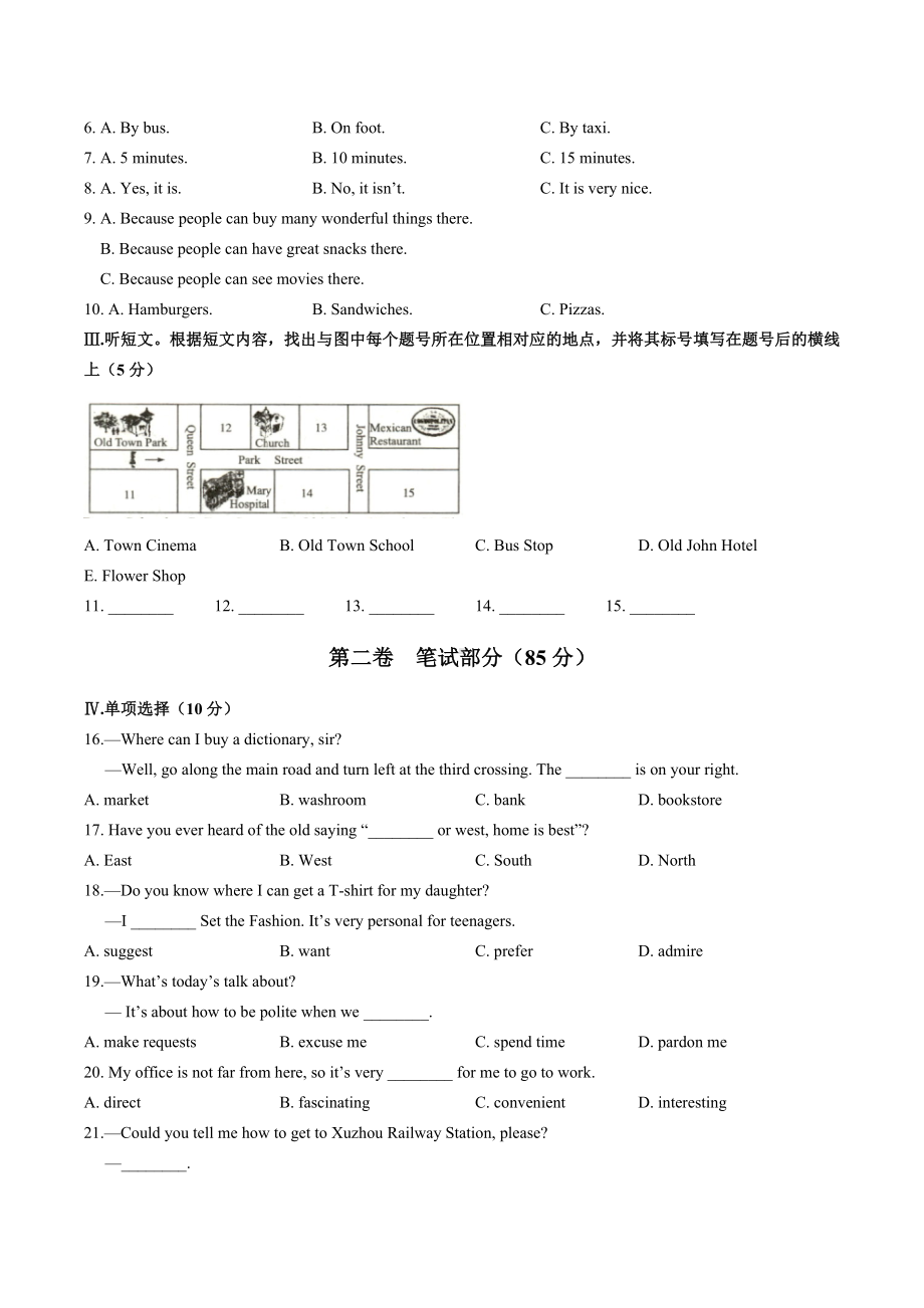 (人教版)初中英语九年级-Unit-3单元测试卷(附答案)01.docx_第2页