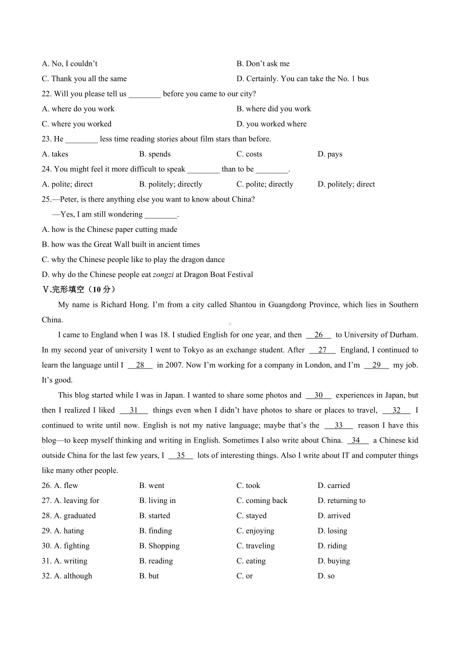 (人教版)初中英语九年级-Unit-3单元测试卷(附答案)01.docx_第3页