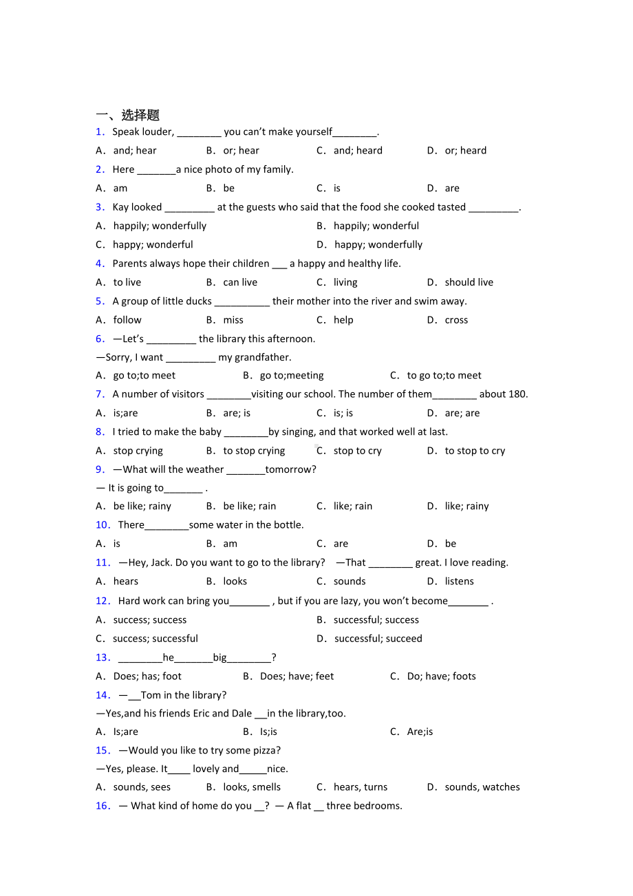 (专题精选)初中英语语法知识—动词的真题汇编及答案.doc_第1页