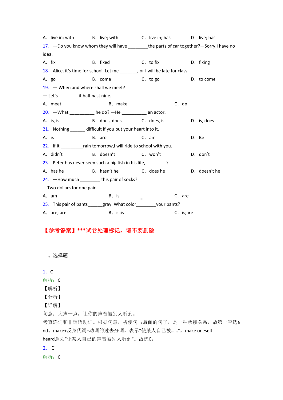 (专题精选)初中英语语法知识—动词的真题汇编及答案.doc_第2页