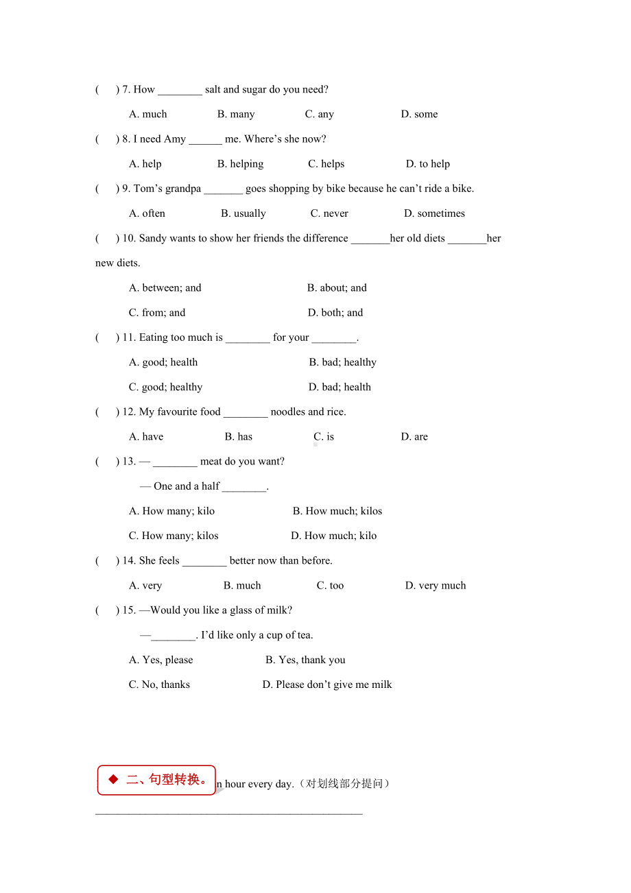 (三起)上教版六年级英语上册同步练习Module-4-Unit-10.doc_第2页