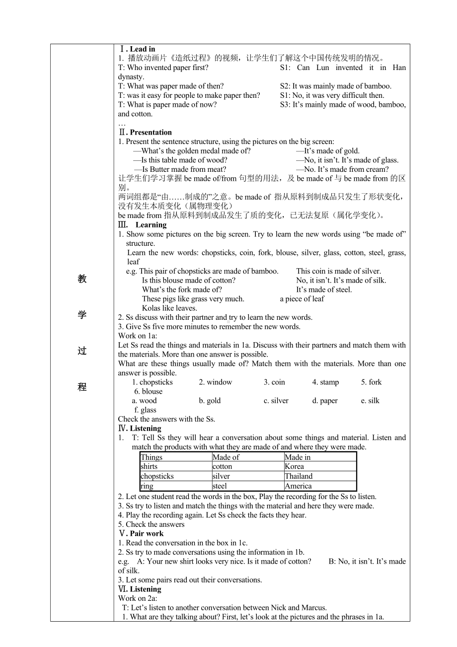 (完整版)人教版九年级英语教学设计.doc_第2页