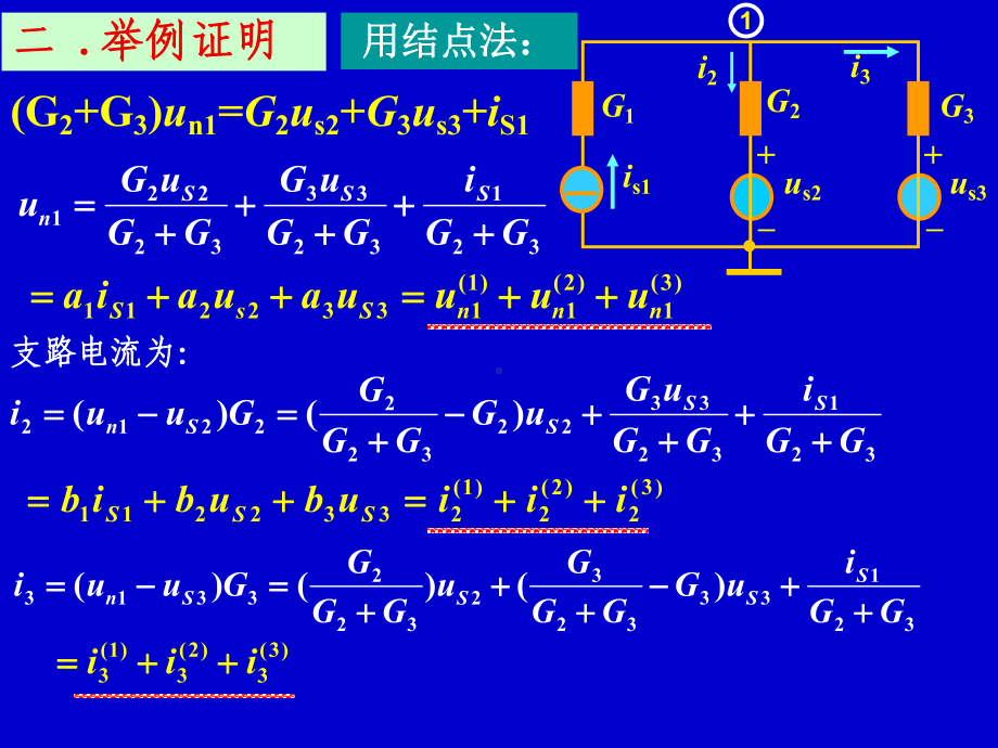 第4章 电路定理.ppt_第3页