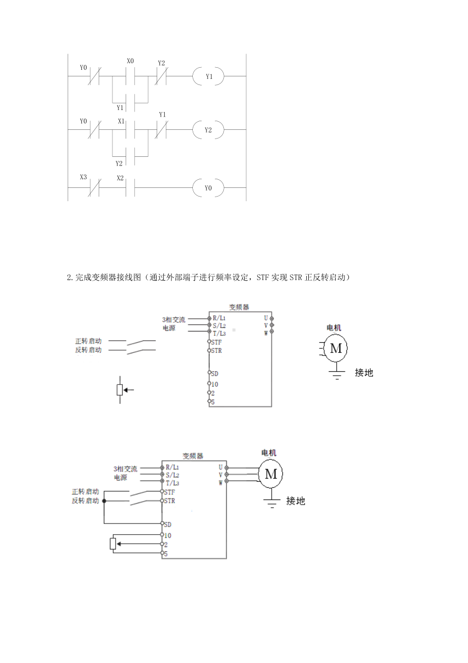 (完整版)交流及变频调速技术试卷及答案.doc_第3页