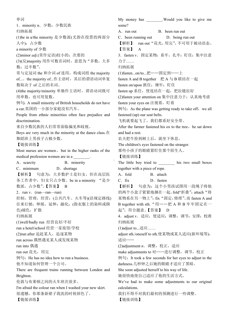 (完整版)外研版高中英语选修七Module5.doc_第1页