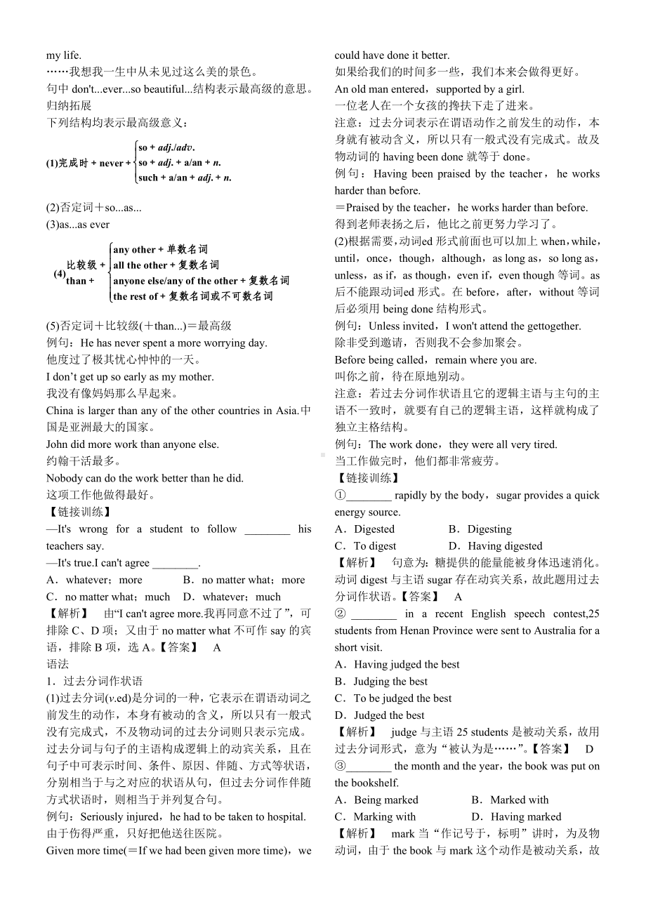 (完整版)外研版高中英语选修七Module5.doc_第3页