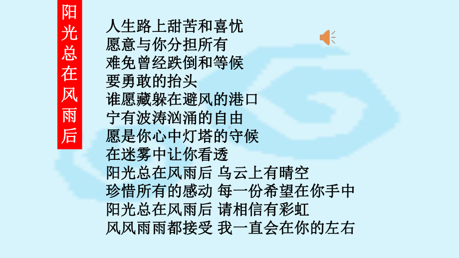 成功无捷径 学习当奋斗 ppt课件 2023春高中期中考试总结班会.pptx_第1页