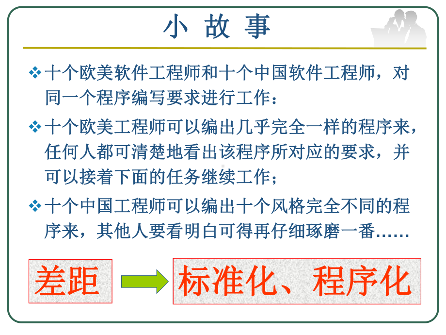 标准作业的任务及重点.ppt_第2页