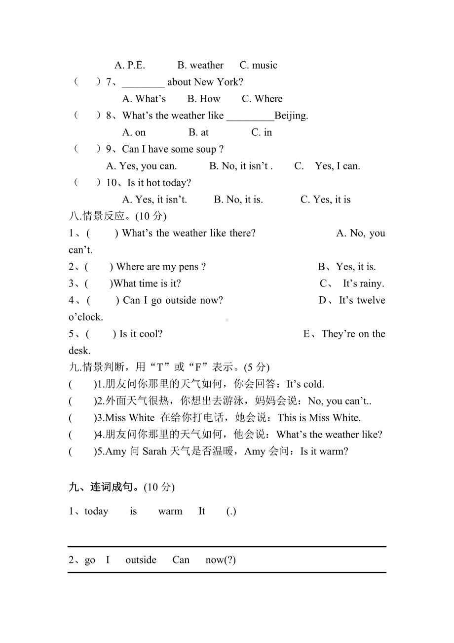 (完整)(新版)PEP四年级英语下册第三单元unit3-weather测试卷.doc_第3页