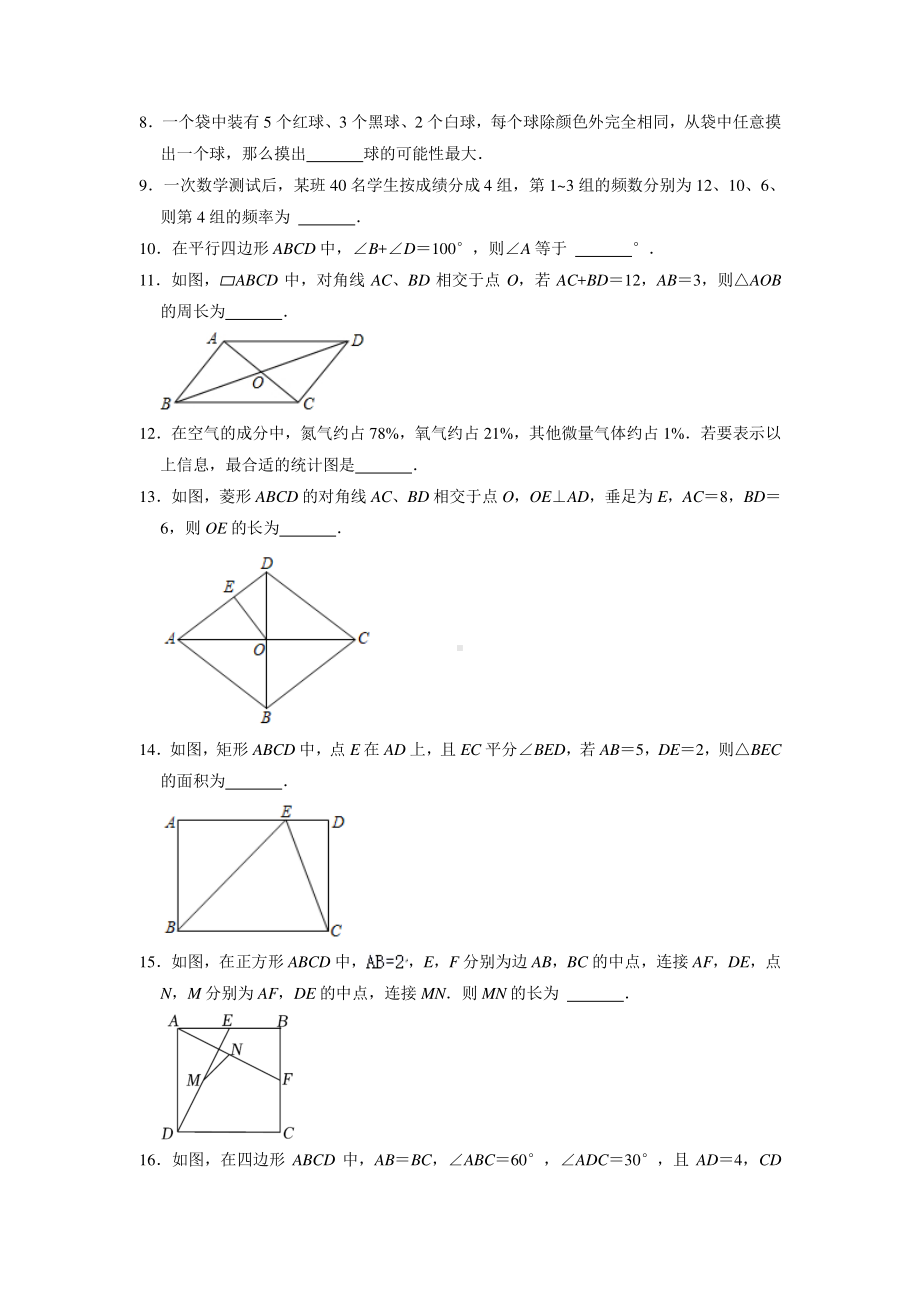 江苏省南京市南外仙林2022-2023八年级初二下学期数学期中试卷+答案.pdf_第2页