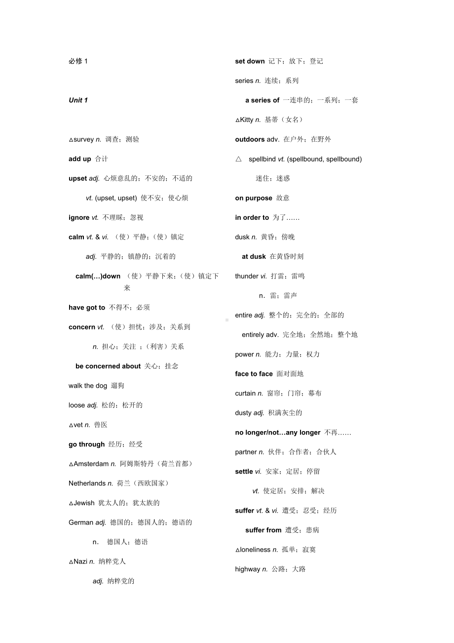 (完整版)人教版高中英语必修1-5单词表.doc_第1页