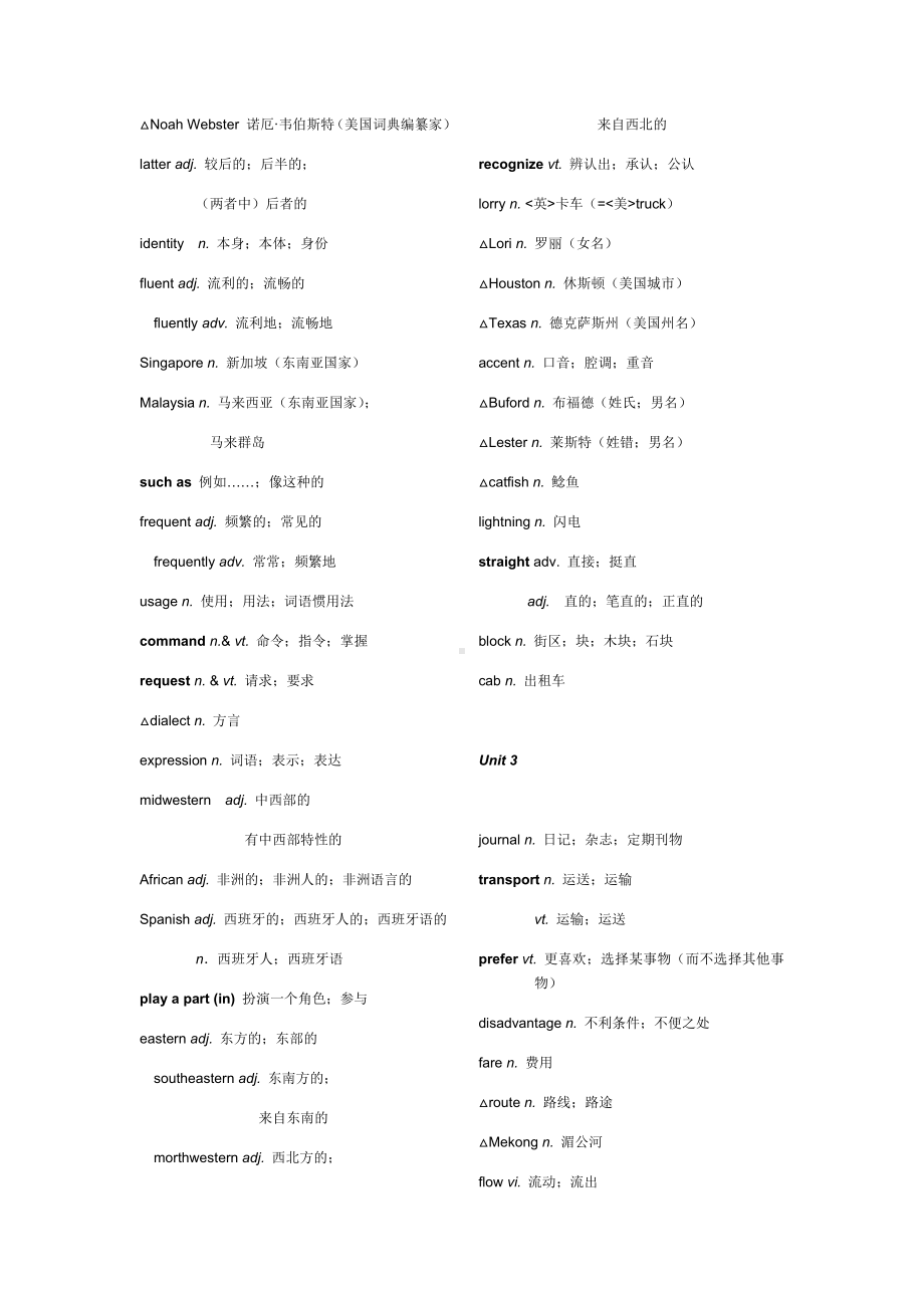 (完整版)人教版高中英语必修1-5单词表.doc_第3页