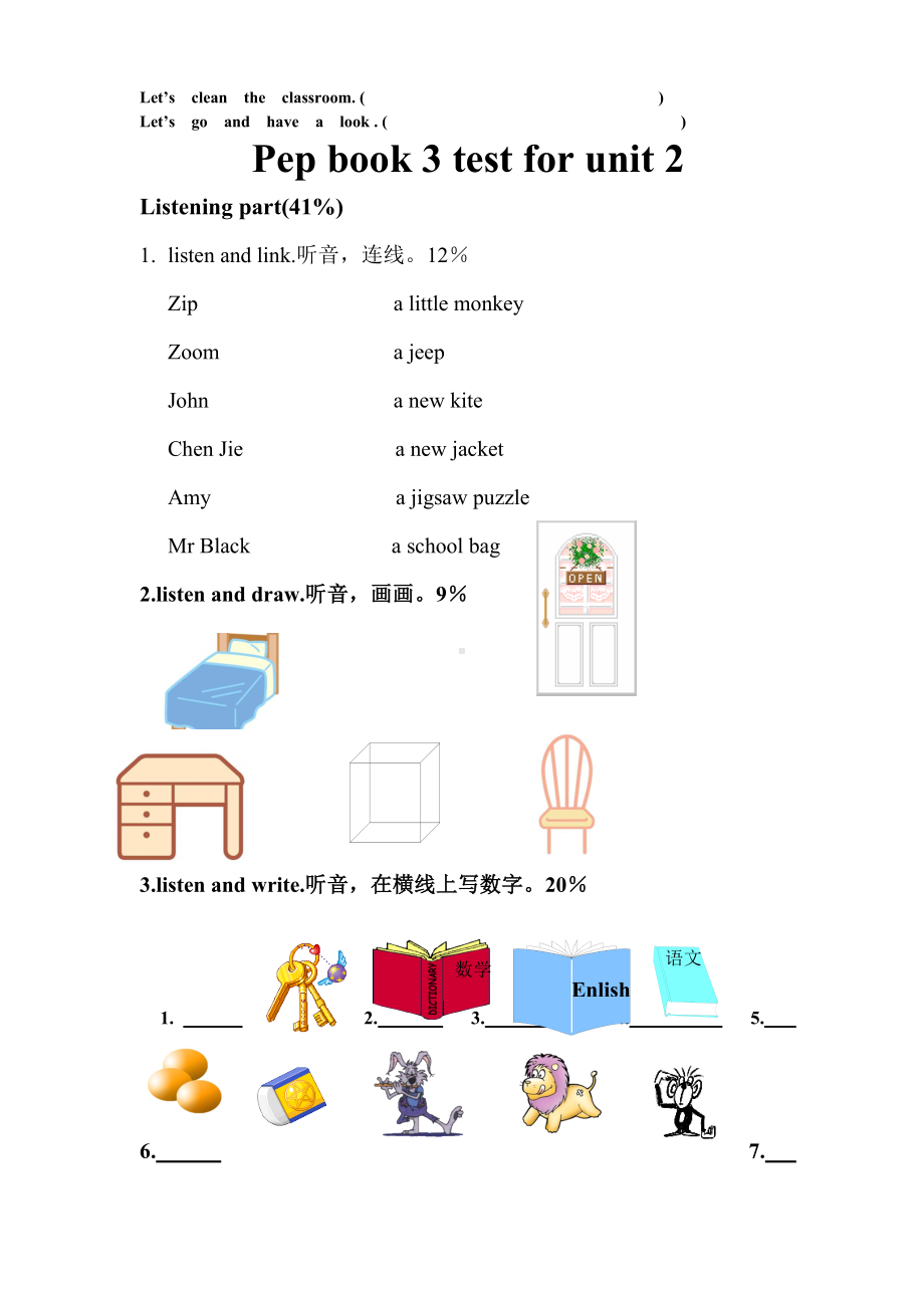 (完整版)PEP-人教版小学四年级英语上册全套测试题.doc_第3页