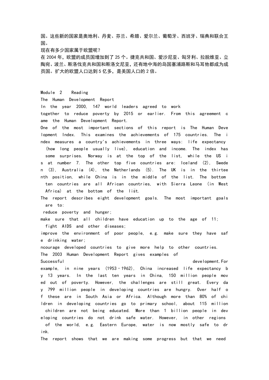 (完整版)外研版英语必修三ReadingculturalCorner原文翻译.doc_第3页