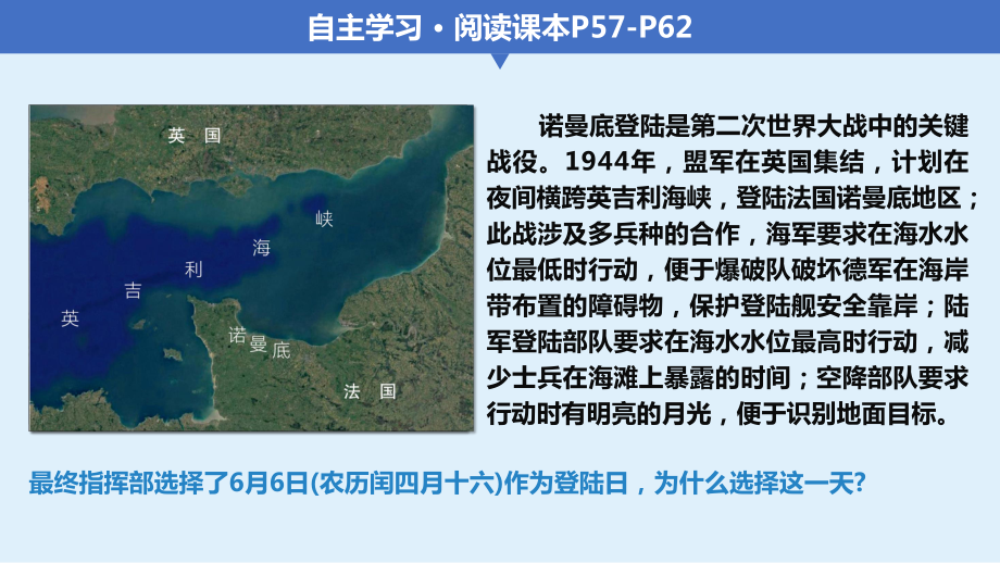 3.3海水的运动（共61张PPT）ppt课件-2023新人教版（2019）《高中地理》必修第一册.pptx_第2页