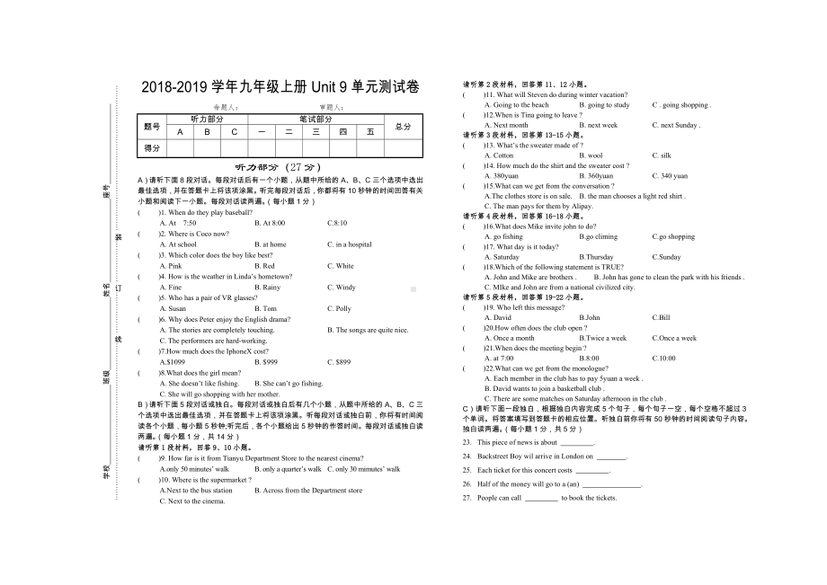 (完整)第9单元人教版英语九年级试题.doc_第1页