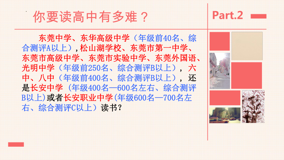 成功从寂寞走来 ppt课件-2023春高中主题班会.pptx_第3页