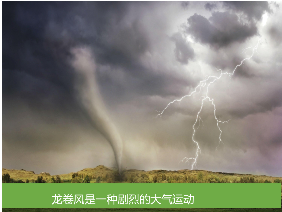 2.1 大气的组成与垂直分层 （32张PPT）ppt课件-2023新人教版（2019）《高中地理》必修第一册.pptx_第3页