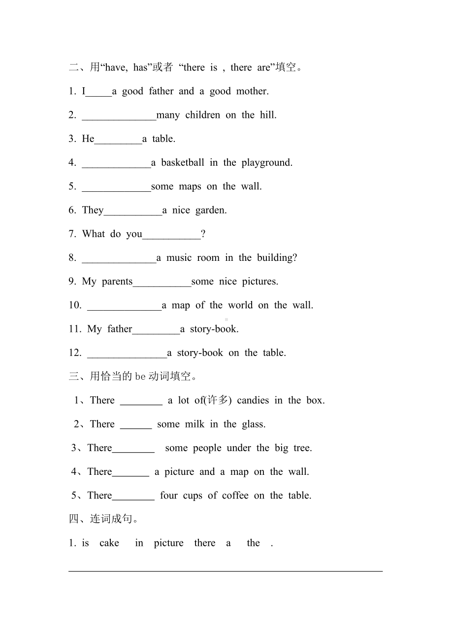 (完整)小学五年级英语上册there-be句型练习题.doc_第2页