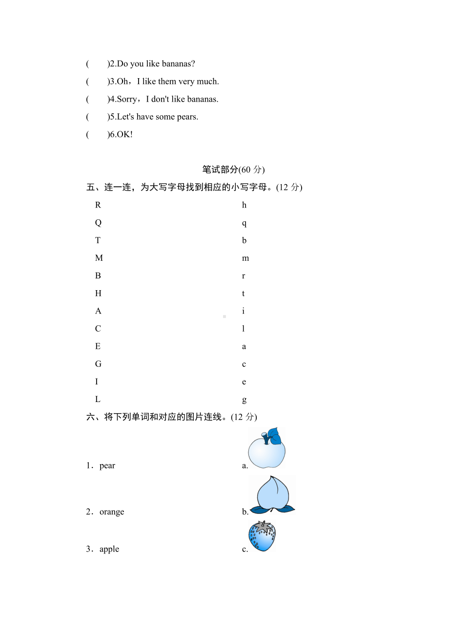 (人教PEP)英语三年级下册-Unit-5-Do-you-like-pears-单元测验.doc_第3页