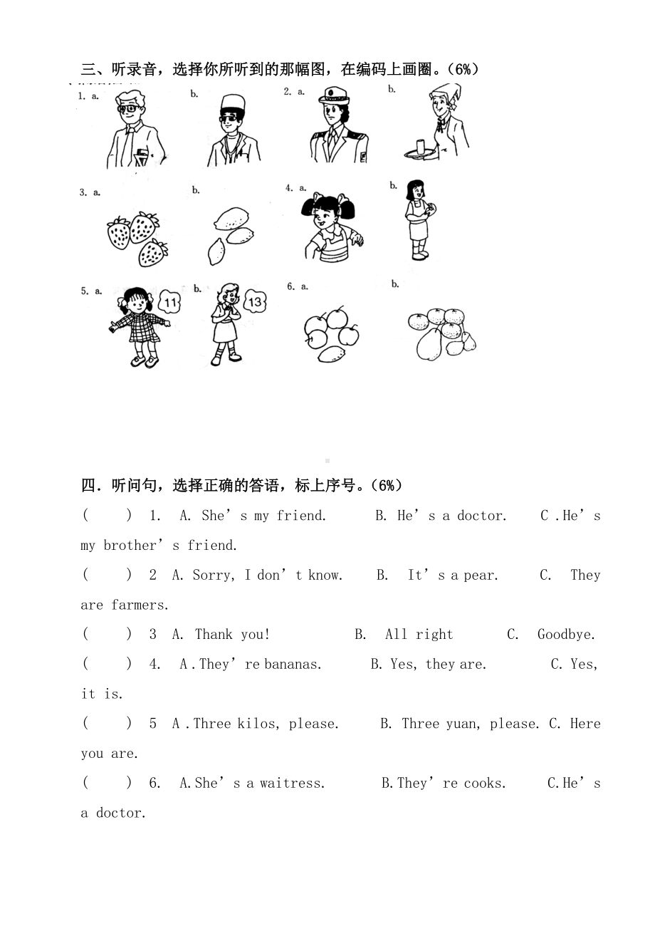 (人教新起点)四年级英语上册-期中试题.doc_第2页