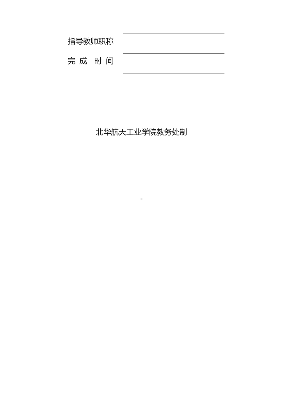 (品牌管理)文献综述(关于品牌).doc_第2页