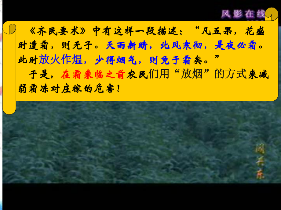 2.1 大气的垂直分层及受热过程 ppt课件 (j12x共18张PPT)-2023新人教版（2019）《高中地理》必修第一册.pptx_第2页