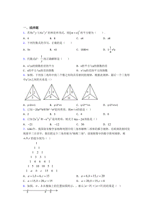 (压轴题)初中数学七年级数学上册第三单元《一元一次方程》测试(有答案解析).doc