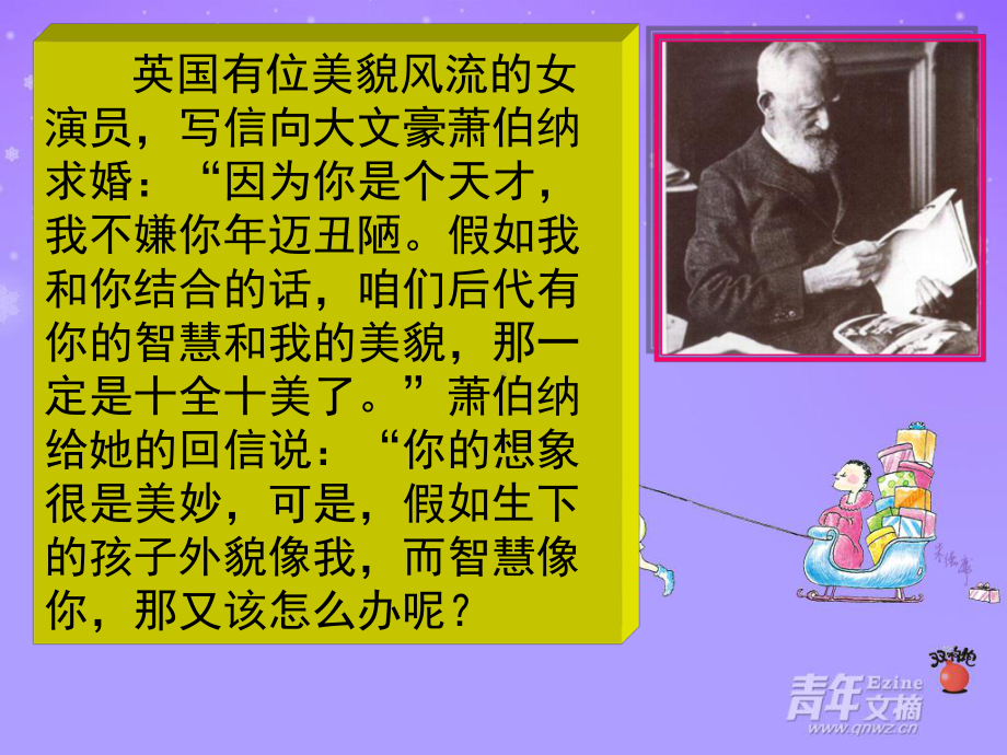 第一章 第二节-孟德尔的豌豆杂交实验(二).ppt_第1页