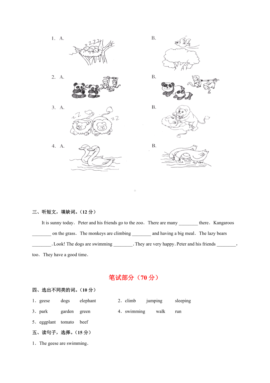 (人教版PEP)五年级英语下册第五单元测试卷.doc_第2页