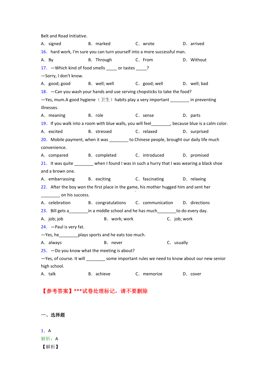 (专题精选)初中英语词汇辨析的全集汇编.doc_第2页