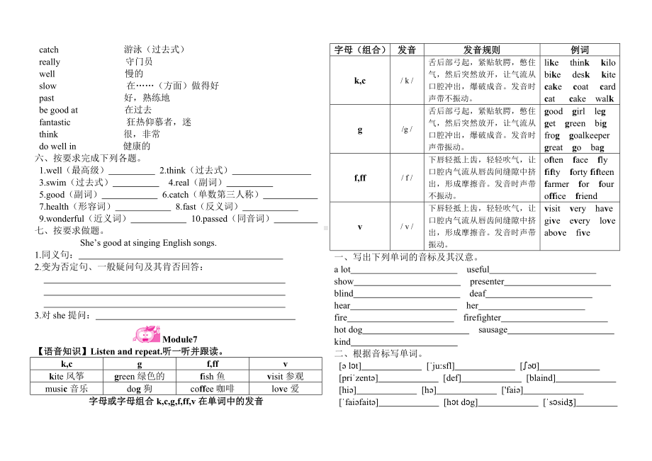 (完整版)外研版小学英语(三起)五年级上册M6-M10词汇巩固练习题.doc_第2页