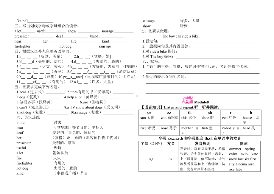 (完整版)外研版小学英语(三起)五年级上册M6-M10词汇巩固练习题.doc_第3页