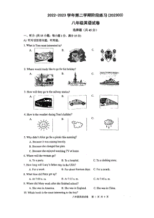 江苏省南京市29中2022-2023八年级初二下学期英语3月月考试卷+答案.pdf