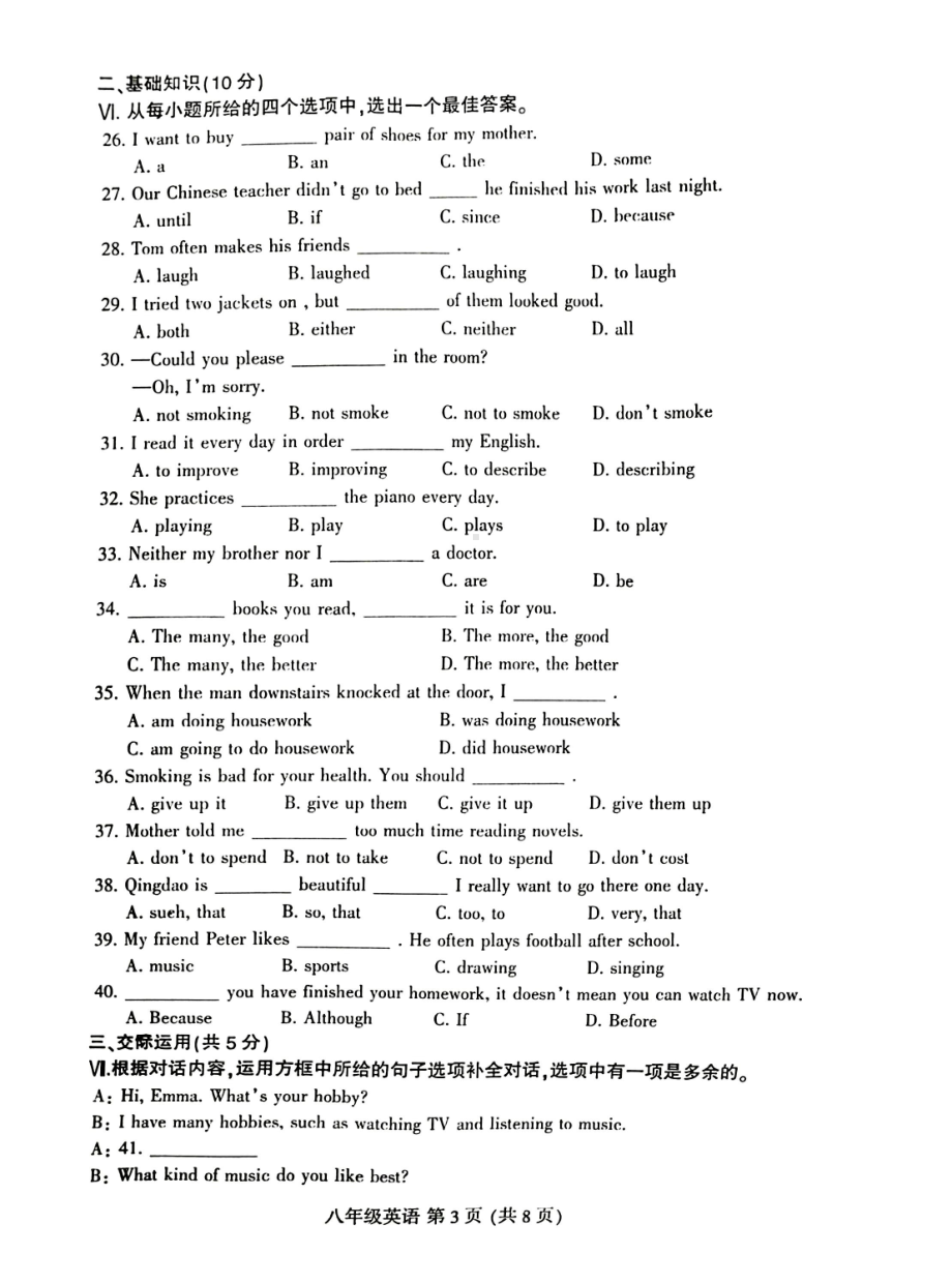 吉林省长春市德惠市2022-2023学年八年级下学期英语期中试卷- 副本.pdf_第3页