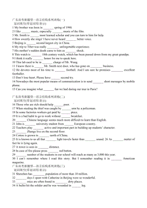 (完整版)高中英语语法填空单句练习.doc