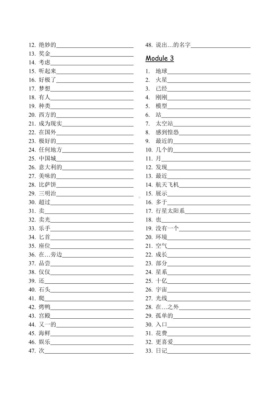 (完整版)英语外研版八年级上册单词(中文版)全.doc_第2页