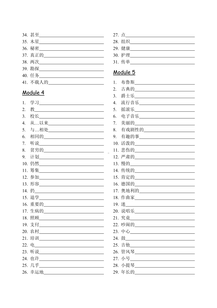 (完整版)英语外研版八年级上册单词(中文版)全.doc_第3页