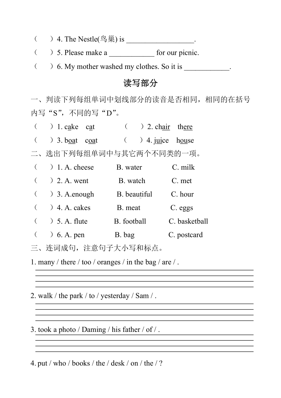 (标准完整)外研版三起点五年级英语上册期中测试题.doc_第3页