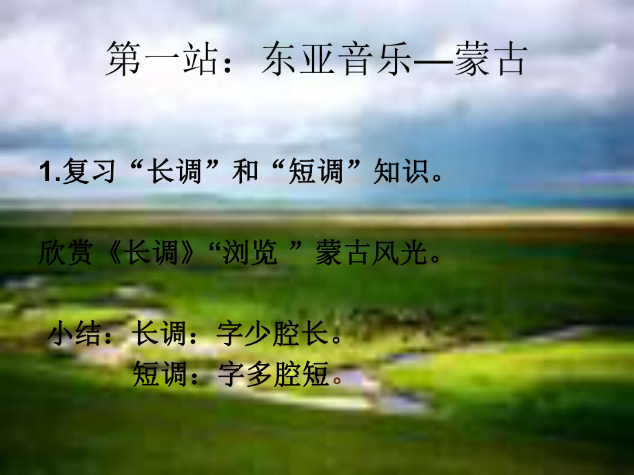 第5单元,第十节：《历史悠久的亚洲传统音乐》.ppt_第3页