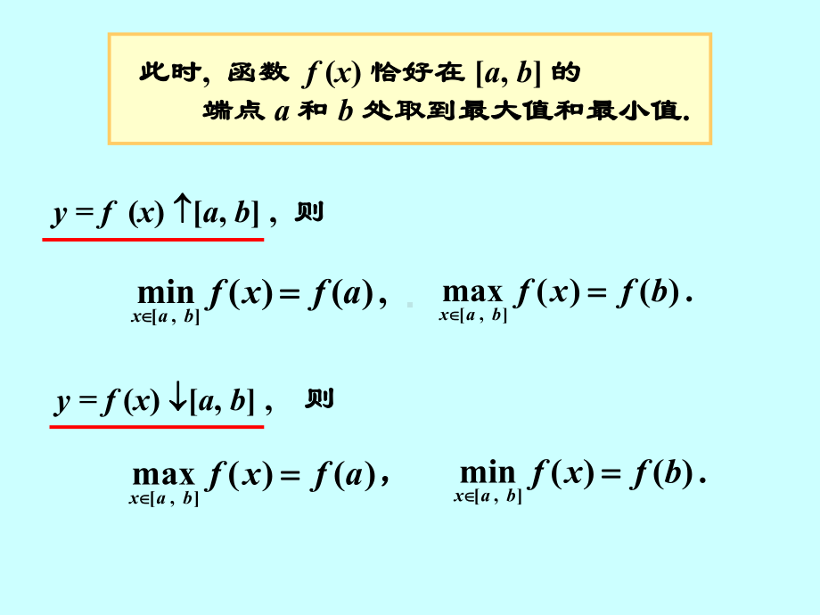 第十节闭区间上连续函数的性质1.ppt_第3页